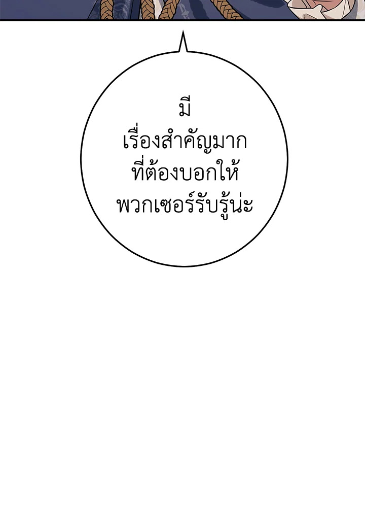 Marriage of Convenience 31 085